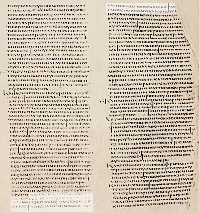 Page from Codex Alexandrinus