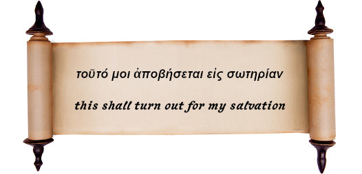 Scroll with Greek words
